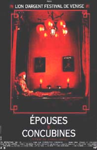 Epouses et concubines (1991) Li Gong (eng)